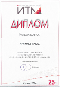 Диплом ИТМ 2024